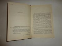 Лот: 10961451. Фото: 3. Книга о Михаиле Фрунзе. Воспоминания... Литература, книги