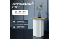 Лот: 23702685. Фото: 2. Стол GENGLASS Trubis. Мебель для гостиной