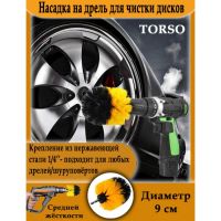 Лот: 25615549. Фото: 3. Насадка на дрель для чистки дисков... Авто, мото, водный транспорт