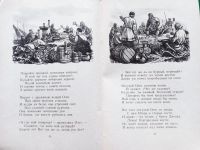 Лот: 19078070. Фото: 10. Пушкин Александр - Стихи. / Серия...