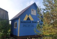 Лот: 15812164. Фото: 3. Строительство дачного дома 4х6... Строительство и ремонт