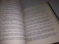 Лот: 17564764. Фото: 7. . Ларошфуко Ф. ... задачей их...