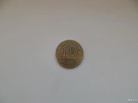 Лот: 8957067. Фото: 2. 10 рублей 2014 Колпино (№063). Монеты