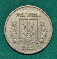 Лот: 7506574. Фото: 2. Украина 1 гривна 2003 (559). Монеты