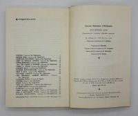 Лот: 25822470. Фото: 3. Михась Стрельцов / Журавлиное... Коллекционирование, моделизм