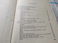 Лот: 18944638. Фото: 4. рук. Долгополов Е.И. У карты Индийского... Красноярск
