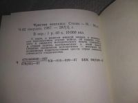 Лот: 25802702. Фото: 4. ВбР/ОзЮ(4092396)Чувство экипажа