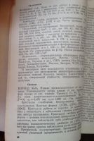 Лот: 10264627. Фото: 4. Определитель ювелирных и поделочных... Красноярск