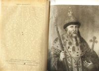 Лот: 6378263. Фото: 2. Энциклопедический словарь, Т-ва... Антиквариат