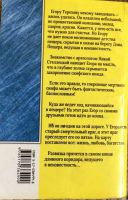 Лот: 11392989. Фото: 3. 2 книги в мягком переплёте одним... Красноярск