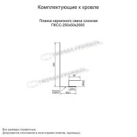 Лот: 24036205. Фото: 2. Планка карнизного свеса сложная... Строительные материалы
