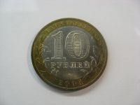 Лот: 7460269. Фото: 4. 10 рублей 2005 года. Тверская... Красноярск