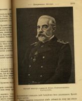 Лот: 15242535. Фото: 11. Исторический вестник * 1914, октябрь...