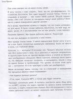 Лот: 17234821. Фото: 5. "Роман с самим собой. Как уравновесить...