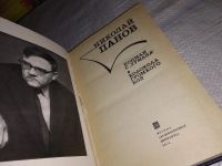 Лот: 16536703. Фото: 2. Панов Н. Боцман с ``Тумана... Литература, книги