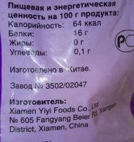 Лот: 5257945. Фото: 2. Деликатес Лягушачьи лапки. Продукты