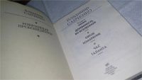 Лот: 4396163. Фото: 5. В.Савченко, Должность во вселенной...