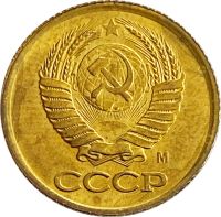 Лот: 21522188. Фото: 2. 1 копейка 1991 М Штемпельный блеск. Монеты