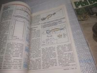 Лот: 25801504. Фото: 5. ок.(00-46) Журнал Рыболов. 1995...
