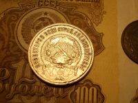Лот: 15225407. Фото: 5. Отличные 50 копеек 1922 года...