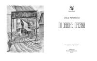 Лот: 13715693. Фото: 2. Книга-игра По закону прерии. Сувениры, подарки