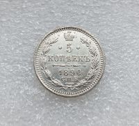 Лот: 23602241. Фото: 4. 5 копеек 1890 серебро aUNC. Красноярск