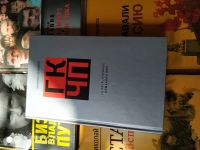Лот: 14314538. Фото: 2. Книги Стариков, Белковский, Проханов... Литература, книги