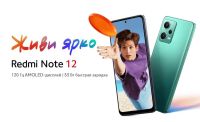 Лот: 20518826. Фото: 2. Xiaomi Redmi Note 12 4G NFC 128Гб... Смартфоны, связь, навигация