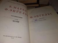 Лот: 14796150. Фото: 20. К.Маркс и Ф.Энгельс Сочинения...