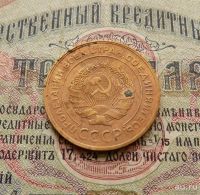 Лот: 8581468. Фото: 5. 5 копеек 1930г. (№540)