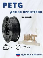 Лот: 21394908. Фото: 6. Petg пластик 1кг. 300 м. для 3D...