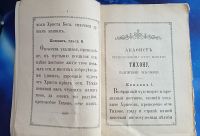 Лот: 25737937. Фото: 4. Акафист Преподобному Отцу нашему... Красноярск