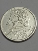 Лот: 24697762. Фото: 5. 1 рубль 1999 г. Пушкин. ММД.