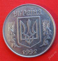 Лот: 1588565. Фото: 2. (№687-4/LF) 5 копеек 1992 (Украина... Монеты