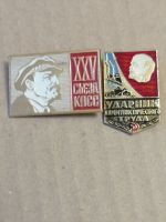 Лот: 24668609. Фото: 3. Значки. Ленин. 25 съезд КПСС... Коллекционирование, моделизм