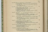 Лот: 14237157. Фото: 4. Учёные записки Московского Университета... Красноярск