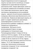 Лот: 20014593. Фото: 5. Защита рук и предплечья