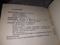 Лот: 16695370. Фото: 10. Фридрих Геббель. Избранное в 2...