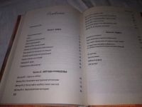 Лот: 20864253. Фото: 5. (21023) Витале, Джо Ключ: поверни...