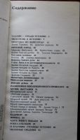 Лот: 19973589. Фото: 4. Таллин Столица Эстонии Путеводитель... Красноярск