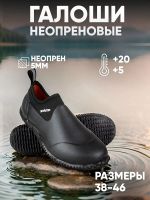 Лот: 25369627. Фото: 2. Галоши SWAMP Rabbit, Черный. Мужская обувь