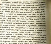 Лот: 20045512. Фото: 15. Пособие к изучению психологии...