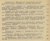 Лот: 19943921. Фото: 5. Расчет, конструирование и применение...