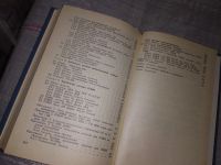 Лот: 17261926. Фото: 3. Мячев А. А.,Степанов В. Н. Персональные... Литература, книги