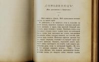 Лот: 20842916. Фото: 6. Короленко, В. Очерки и рассказы...