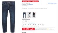 Лот: 8065766. Фото: 6. Мужские джинсы Roy Robson Stretch-Jeans...