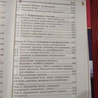 Лот: 20839857. Фото: 5. Н.И.Федюкович. Основы медицинских...