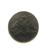Лот: 15058013. Фото: 2. 1 копейка 1837 год СМ Оригинал... Монеты