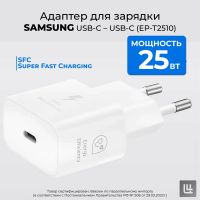 Лот: 25209922. Фото: 5. Зарядное устройство Samsung EP-T2510...