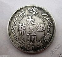 Лот: 5843057. Фото: 2. Старая китайская монета "Ka Shi... Монеты